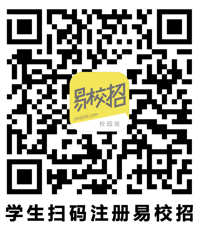 易校招二维码.png 易校招二维码.png