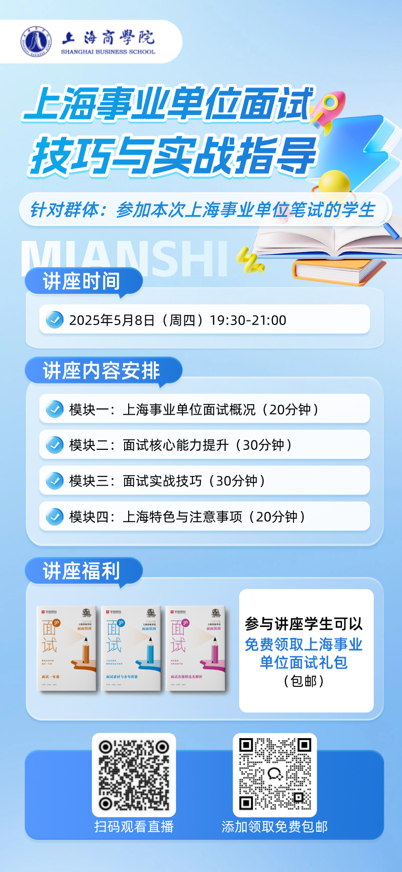 微信图片_20250507143256.png