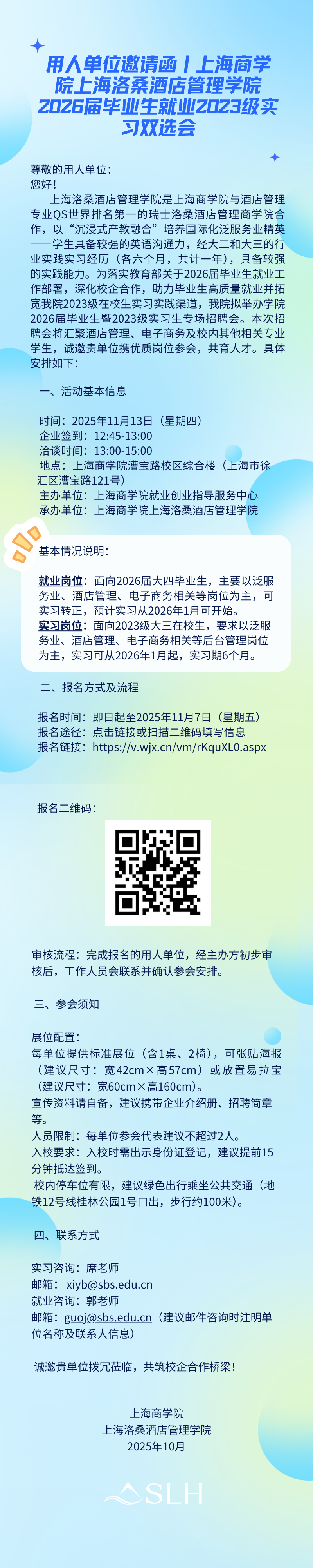 微信图片_2025-10-28_101013_886.png