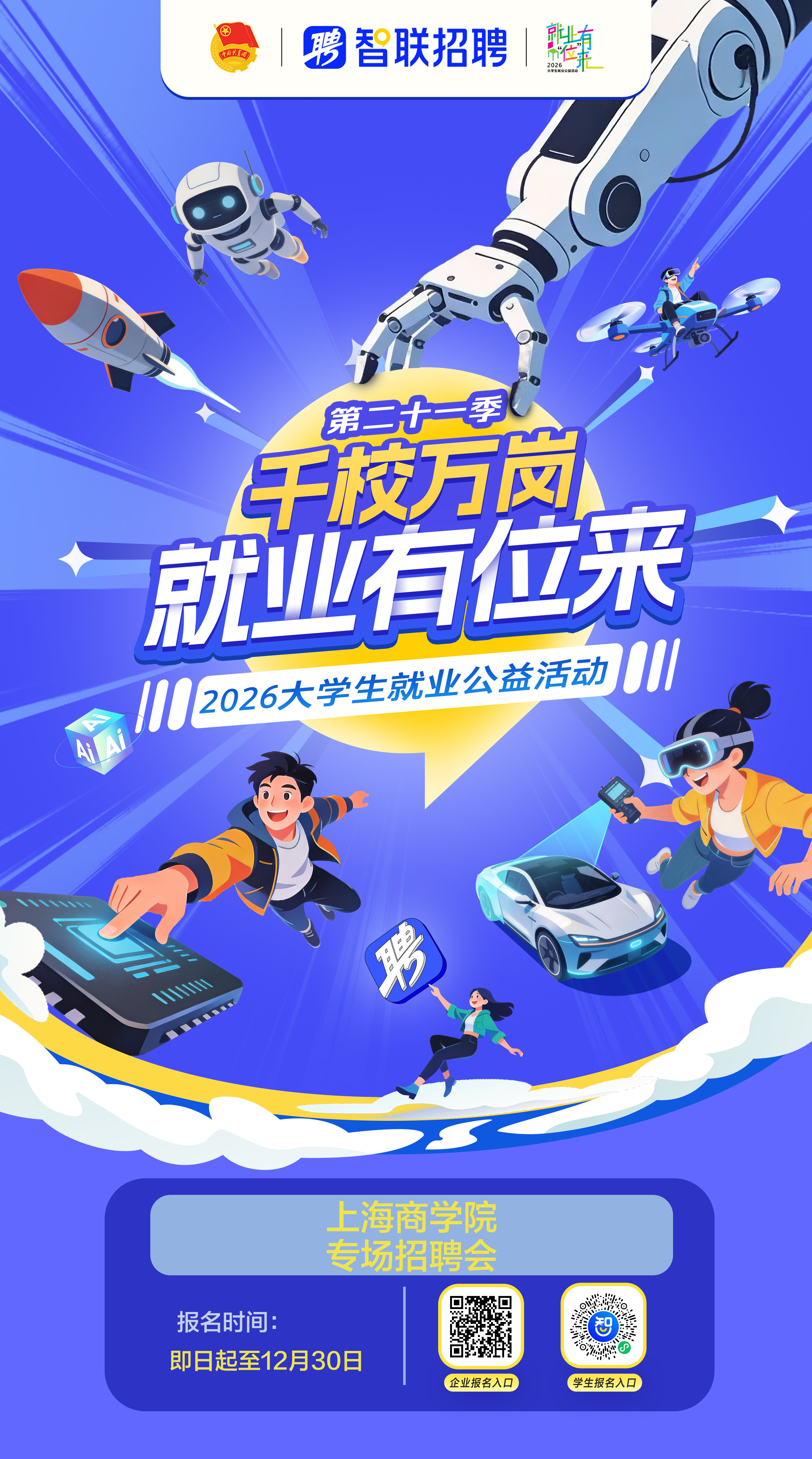 智联招聘1.jpg
