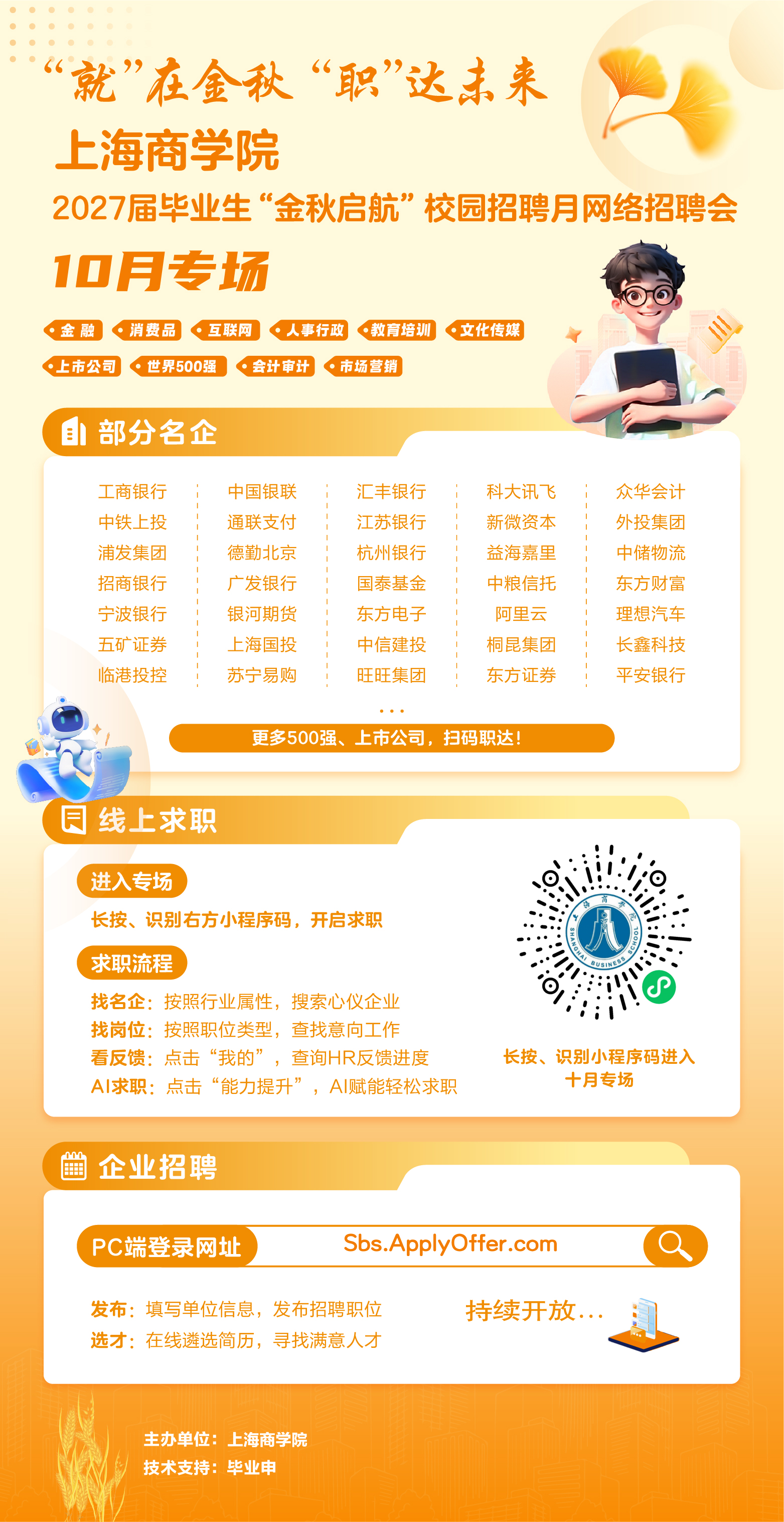 招聘会1.png